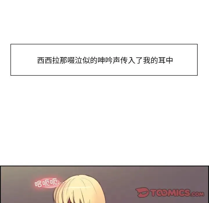 保姆调教中 - 第41話 - page 68