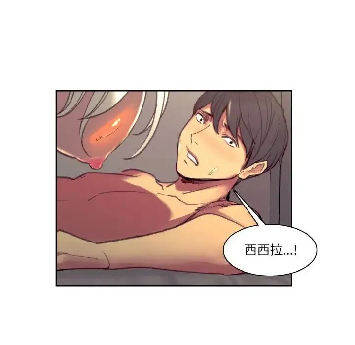 保姆调教中 - 第41話 - page 70