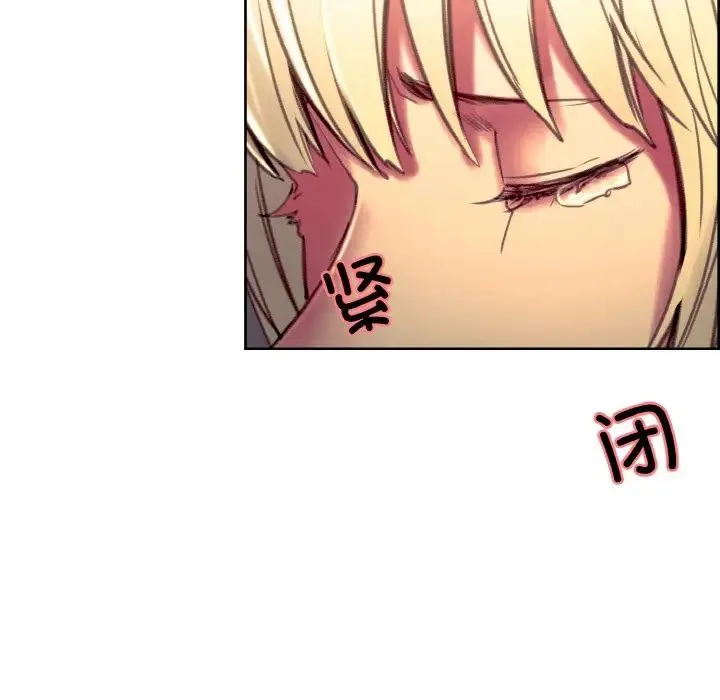 保姆调教中 - 第41話 - page 77
