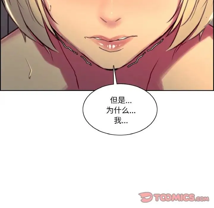 保姆调教中 - 第41話 - page 80