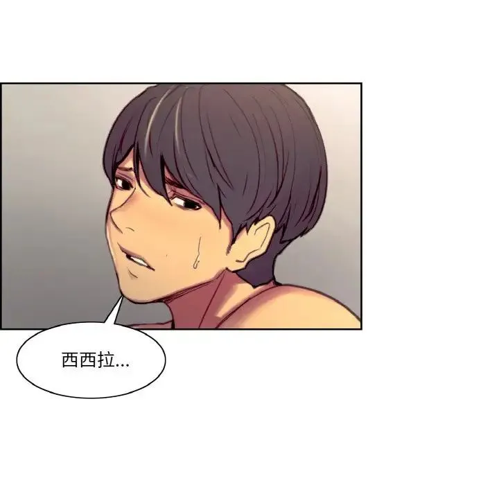 保姆调教中 - 第41話 - page 81