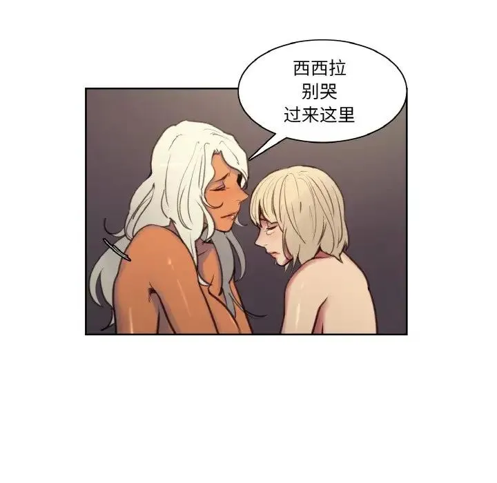 保姆调教中 - 第41話 - page 84