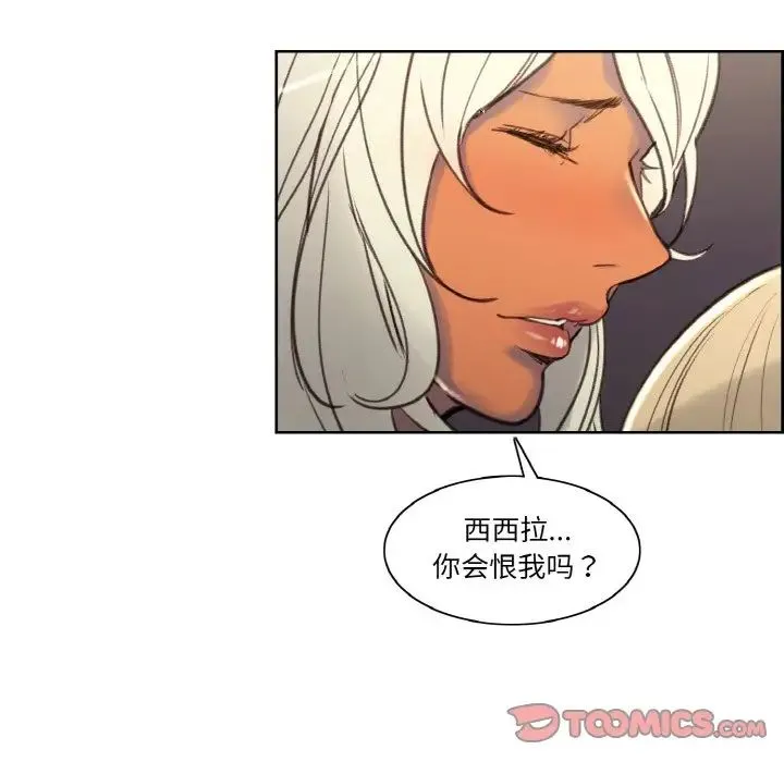 保姆调教中 - 第41話 - page 86