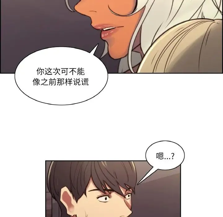 保姆调教中 - 第41話 - page 91