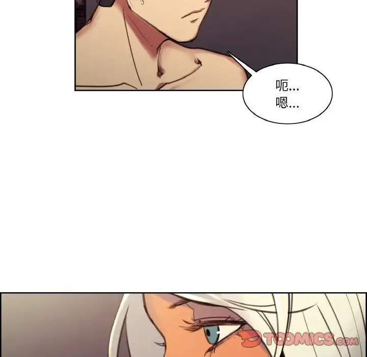 保姆调教中 - 第41話 - page 92