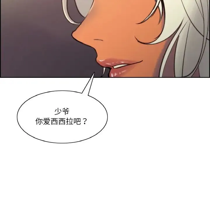 保姆调教中 - 第41話 - page 93