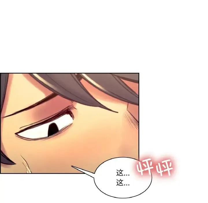 保姆调教中 - 第41話 - page 95