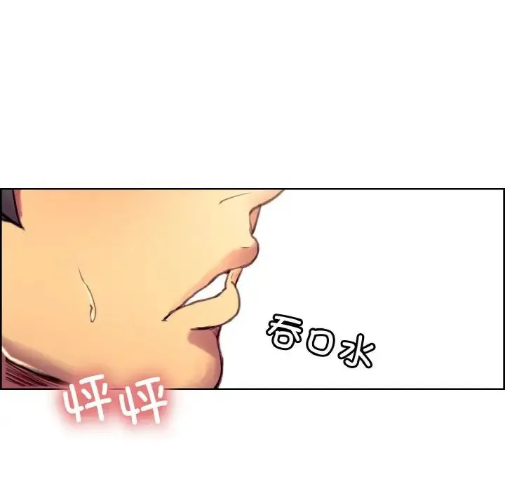 保姆调教中 - 第41話 - page 97