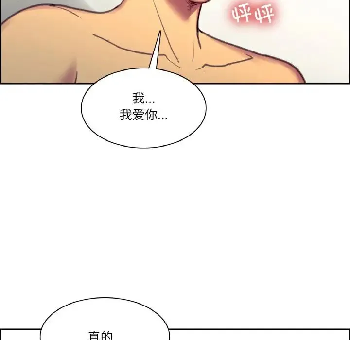 保姆调教中 - 第41話 - page 100