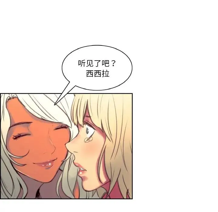 保姆调教中 - 第41話 - page 102