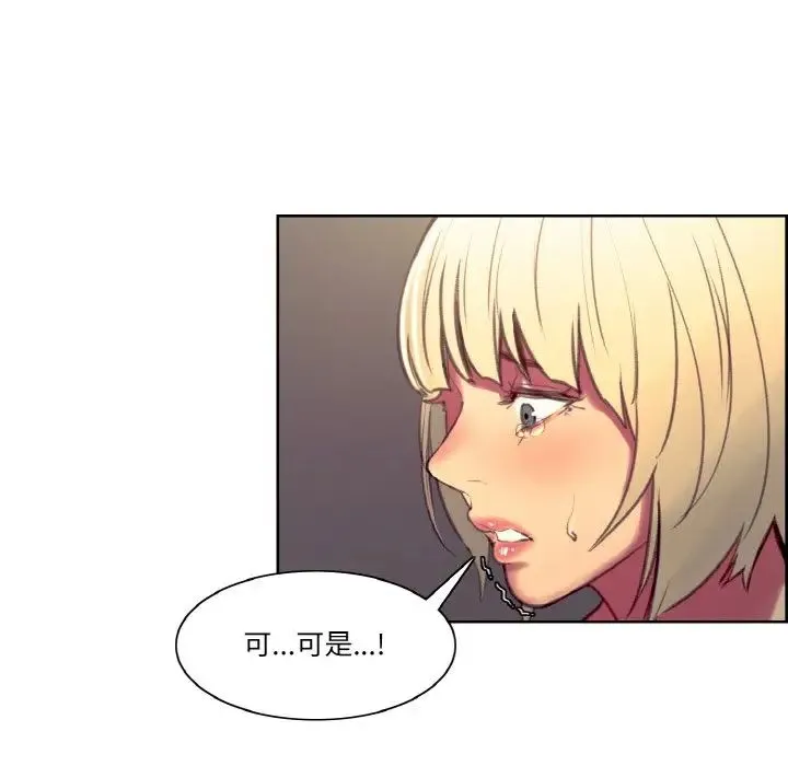 保姆调教中 - 第41話 - page 103