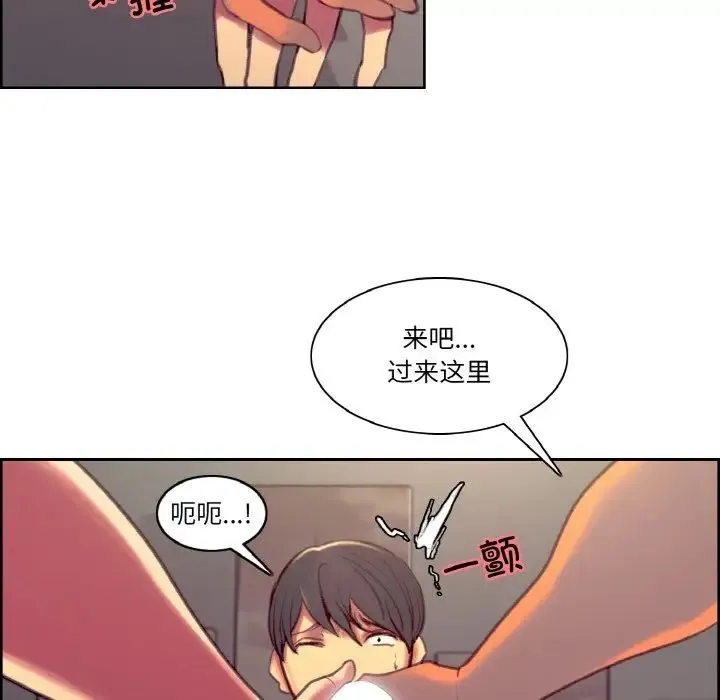 保姆调教中 - 第41話 - page 106