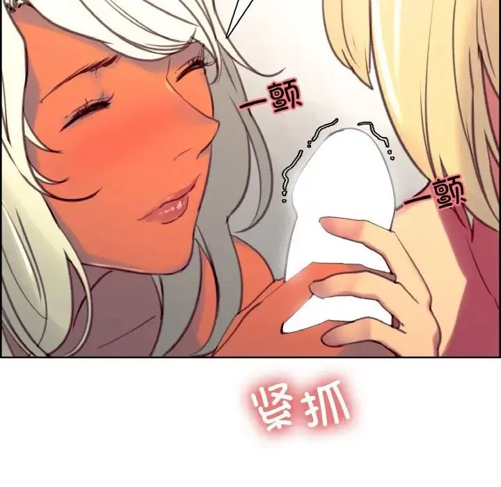保姆调教中 - 第41話 - page 108