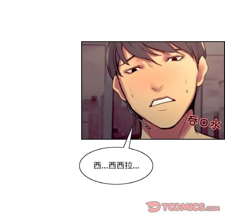 保姆调教中 - 第41話 - page 110
