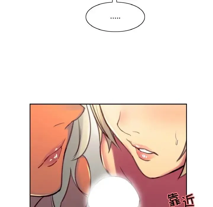 保姆调教中 - 第41話 - page 112
