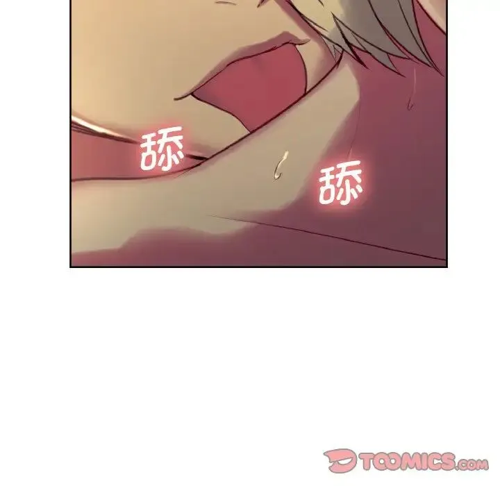 保姆调教中 - 第29話 - page 6