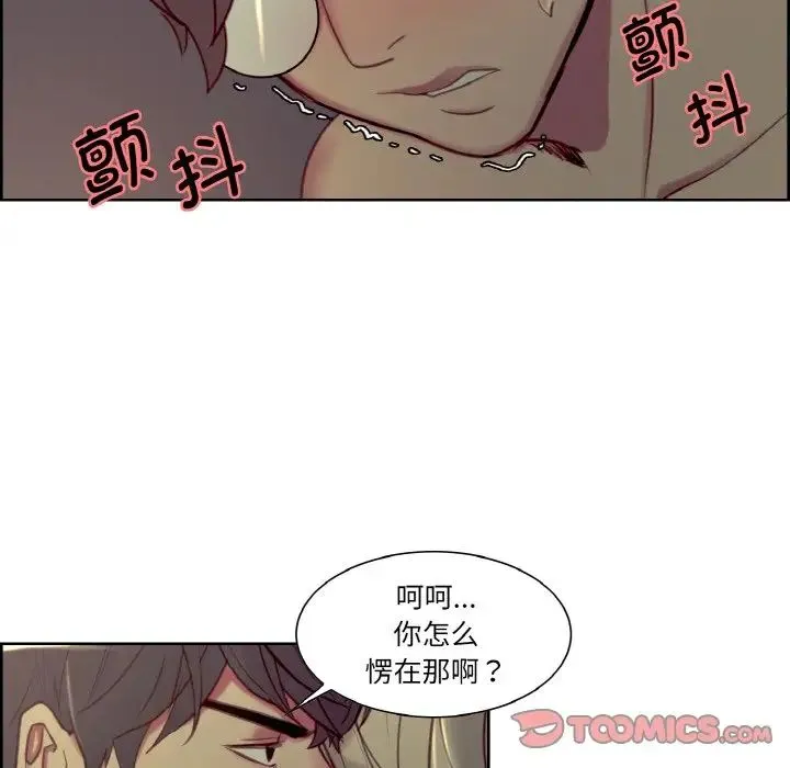 保姆调教中 - 第29話 - page 10