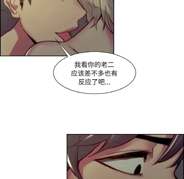 保姆调教中 - 第29話 - page 11