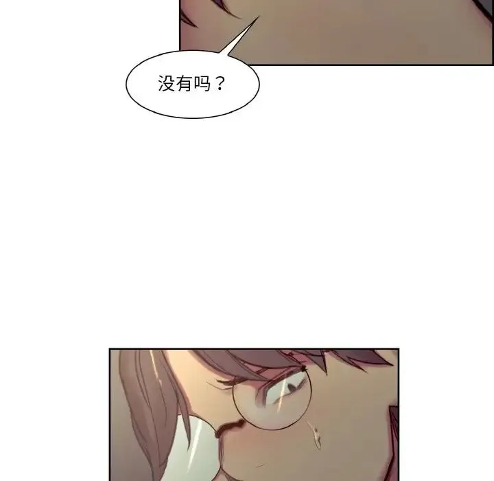 保姆调教中 - 第29話 - page 12