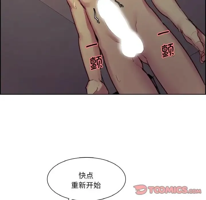 保姆调教中 - 第29話 - page 14