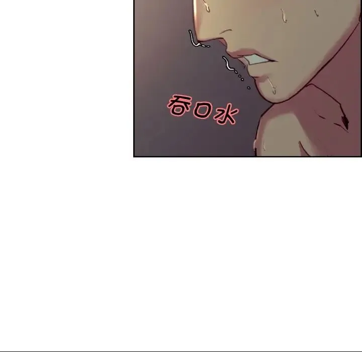 保姆调教中 - 第29話 - page 16