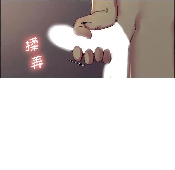 保姆调教中 - 第29話 - page 17