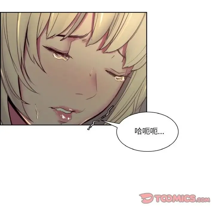 保姆调教中 - 第29話 - page 18