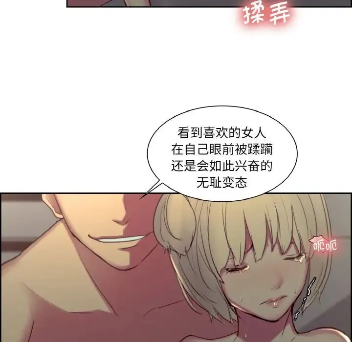 保姆调教中 - 第29話 - page 20