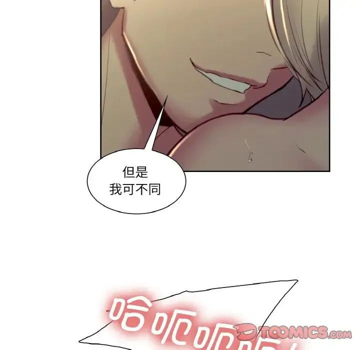 保姆调教中 - 第29話 - page 22