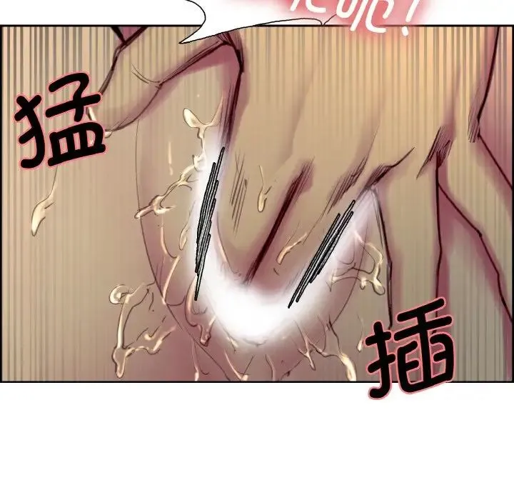 保姆调教中 - 第29話 - page 23