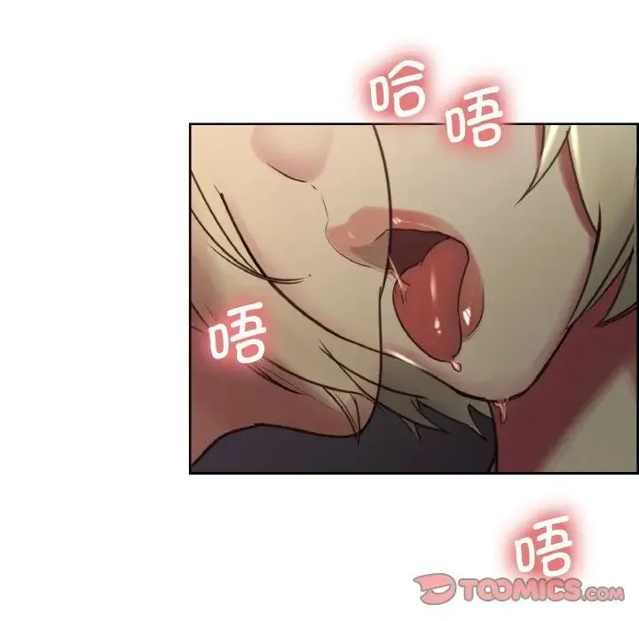 保姆调教中 - 第29話 - page 30