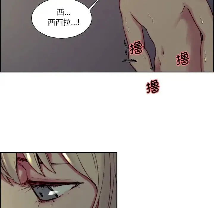 保姆调教中 - 第29話 - page 35