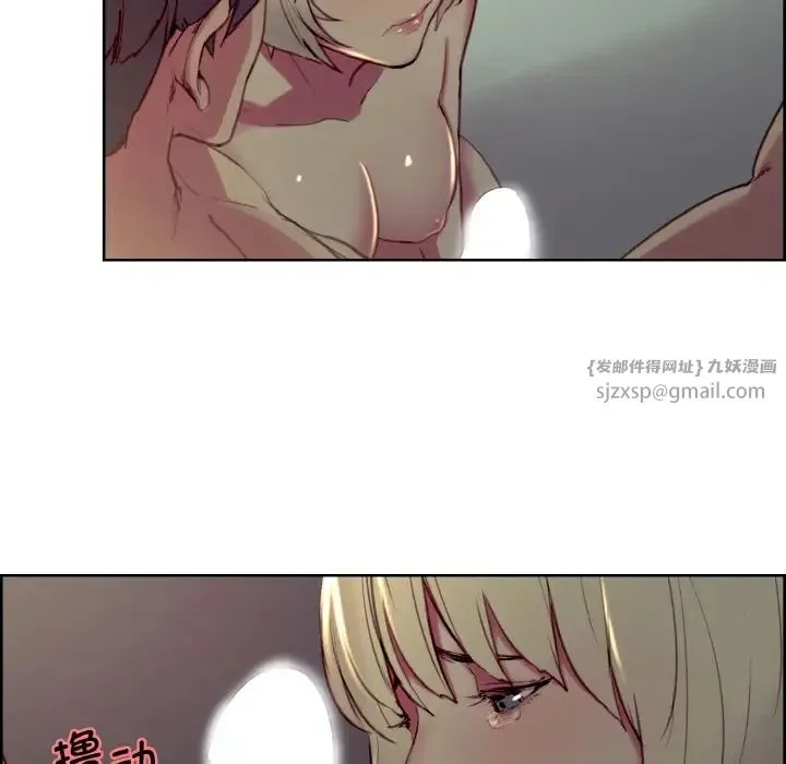 保姆调教中 - 第29話 - page 37