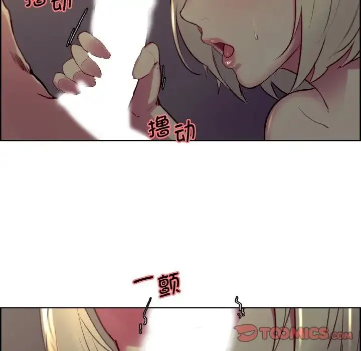 保姆调教中 - 第29話 - page 38