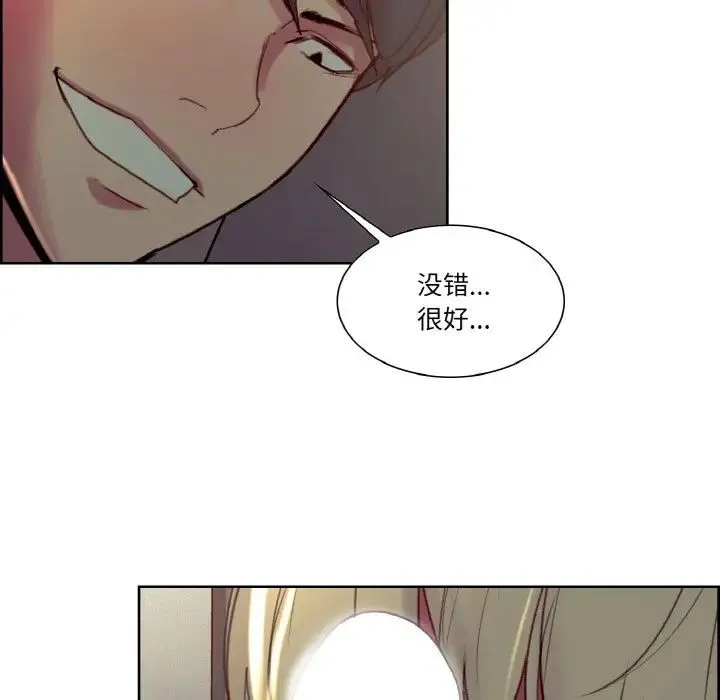 保姆调教中 - 第29話 - page 40
