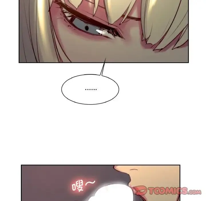 保姆调教中 - 第29話 - page 42