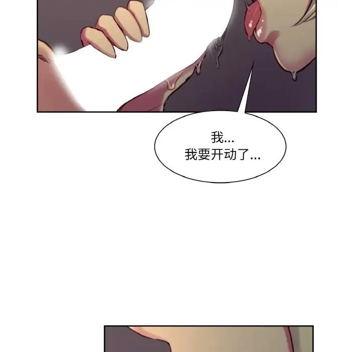 保姆调教中 - 第29話 - page 43