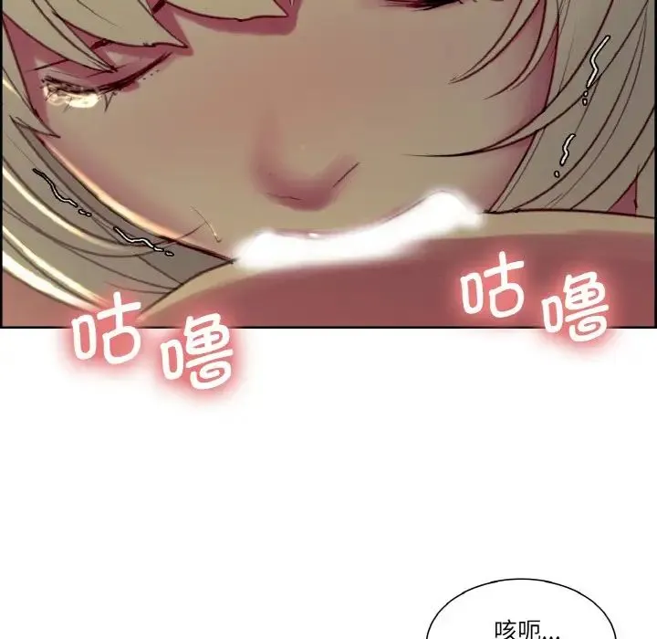 保姆调教中 - 第29話 - page 47