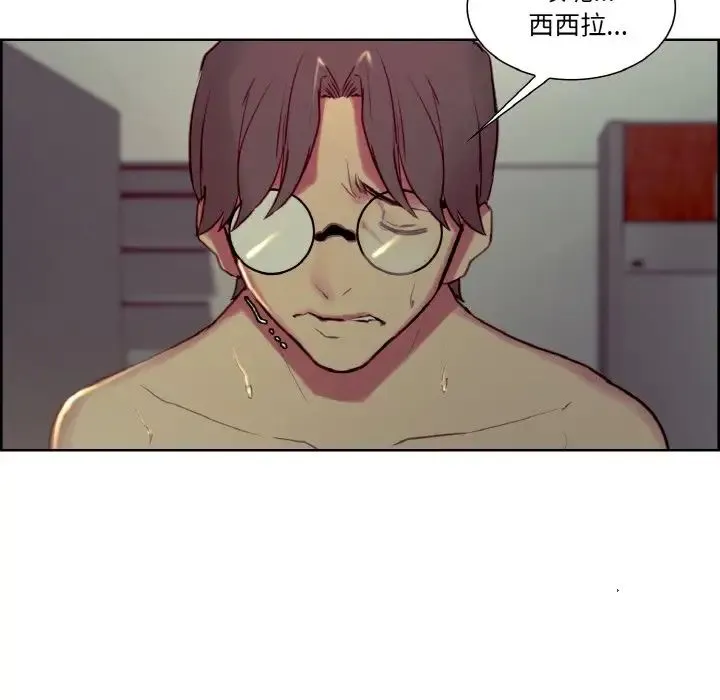 保姆调教中 - 第29話 - page 48