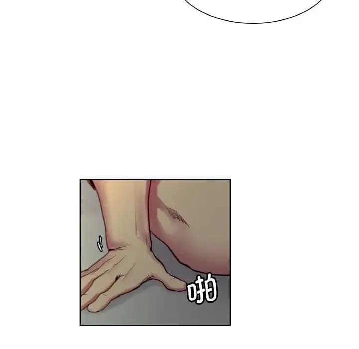 保姆调教中 - 第29話 - page 52