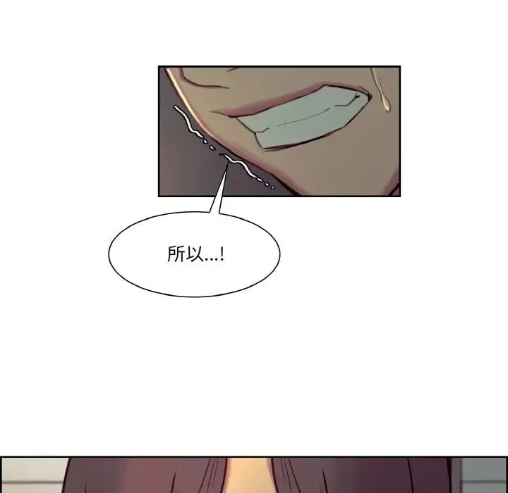 保姆调教中 - 第29話 - page 60