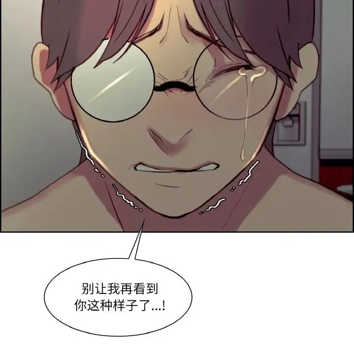 保姆调教中 - 第29話 - page 61