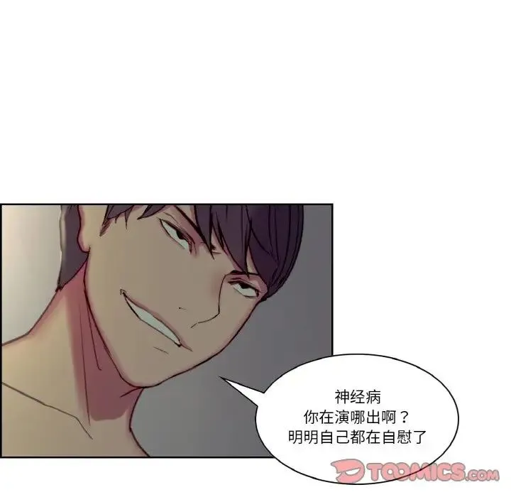 保姆调教中 - 第29話 - page 62
