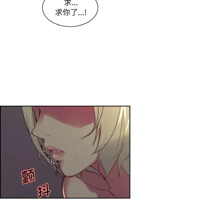 保姆调教中 - 第29話 - page 65