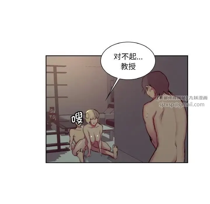 保姆调教中 - 第29話 - page 67