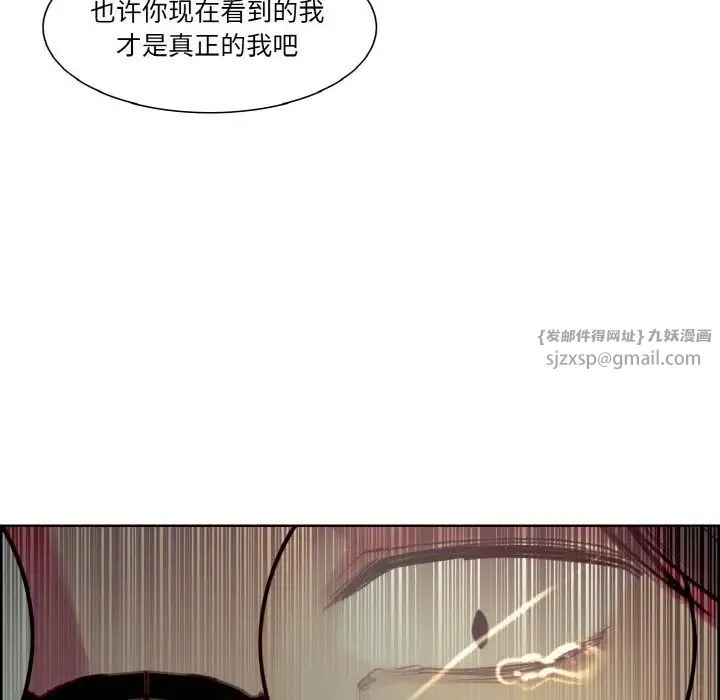 保姆调教中 - 第29話 - page 69