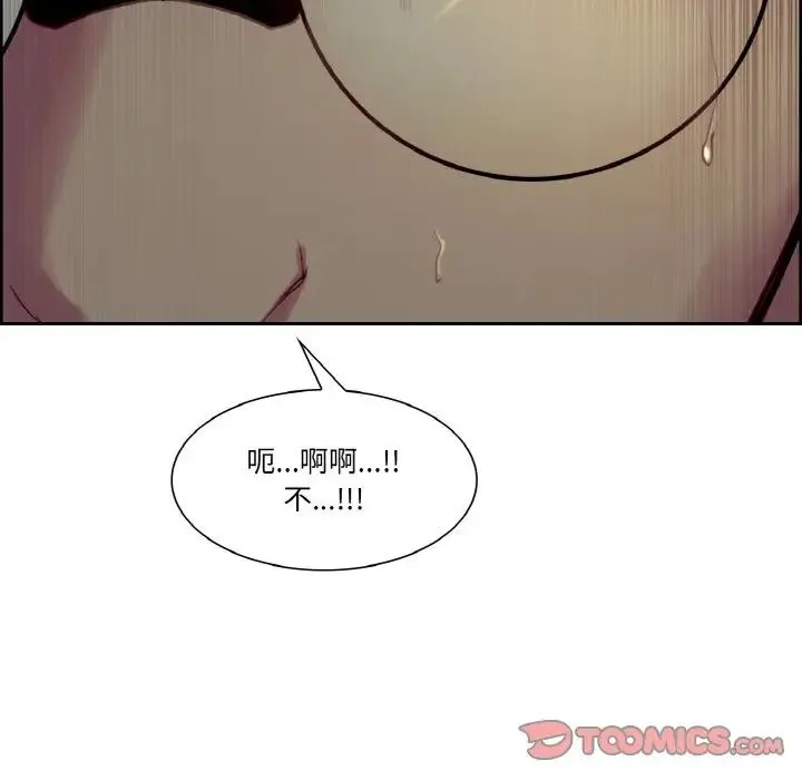 保姆调教中 - 第29話 - page 70