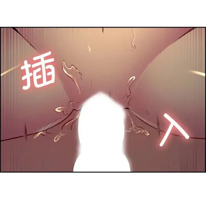 保姆调教中 - 第29話 - page 71