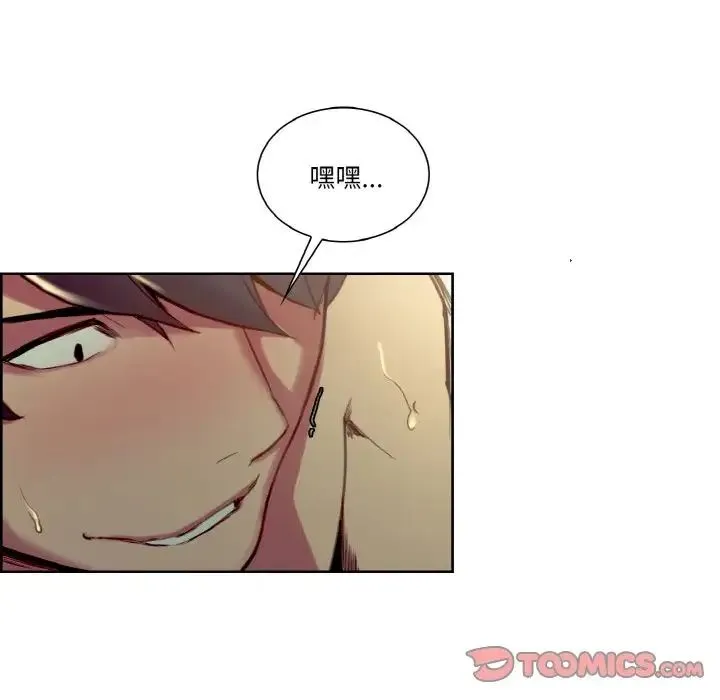 保姆调教中 - 第29話 - page 74