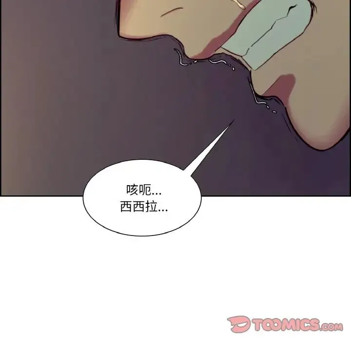 保姆调教中 - 第29話 - page 78